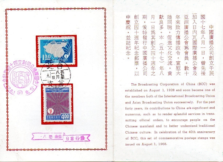 Taiwan - 40 Jahre BCC - Karte.jpg